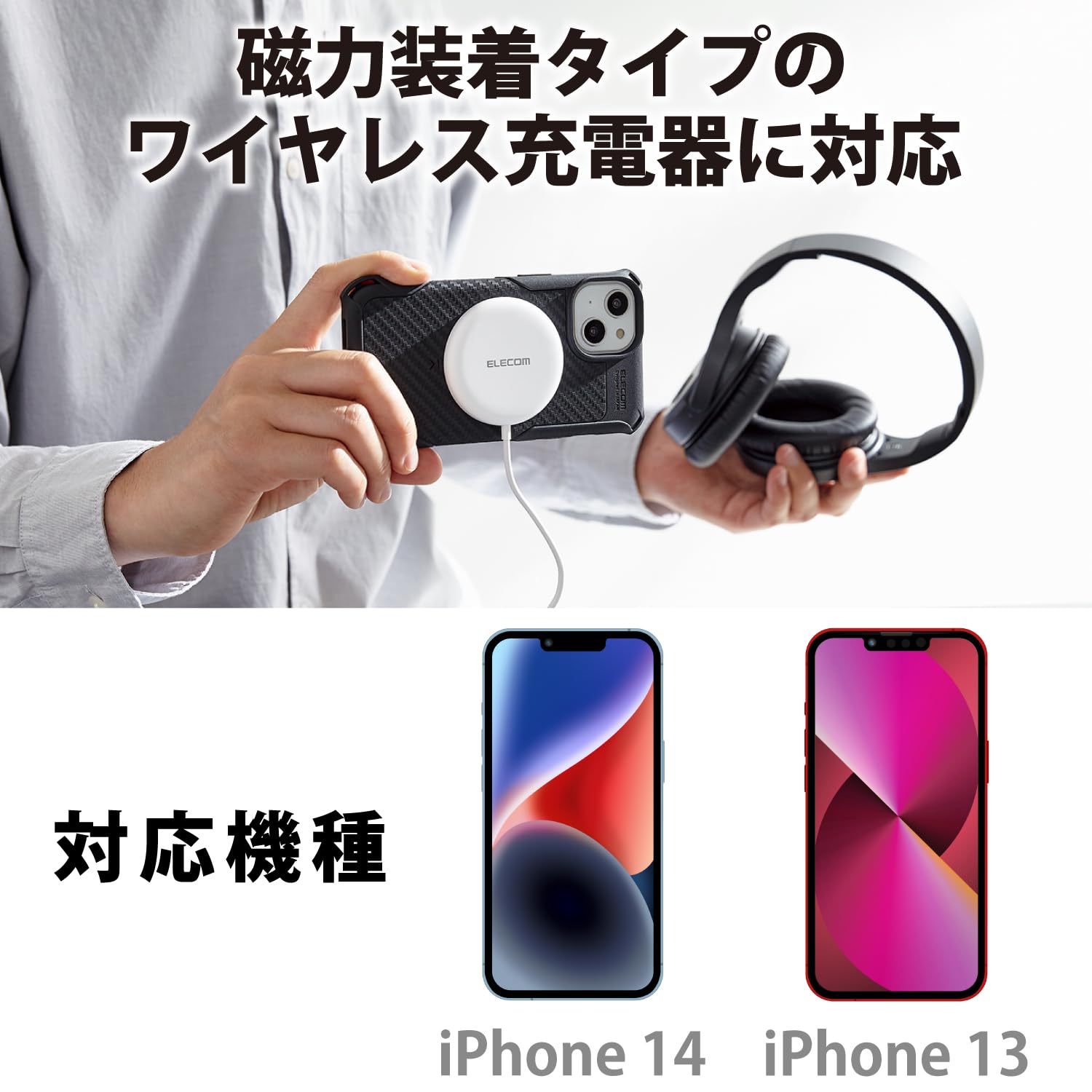 Amazon.co.jp: エレコム iPhone 14 / 13 ケース Magsafe対応